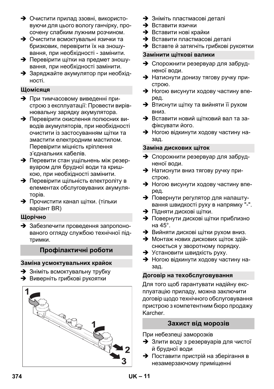 Щомісяця, Щорічно, Профілактичні роботи | Заміна усмоктувальних крайок, Замінити щіткові валики, Заміна дискових щіток, Договір на техобслуговування, Захист від морозів | Karcher BD 40-25 C Bp Pack User Manual | Page 374 / 380