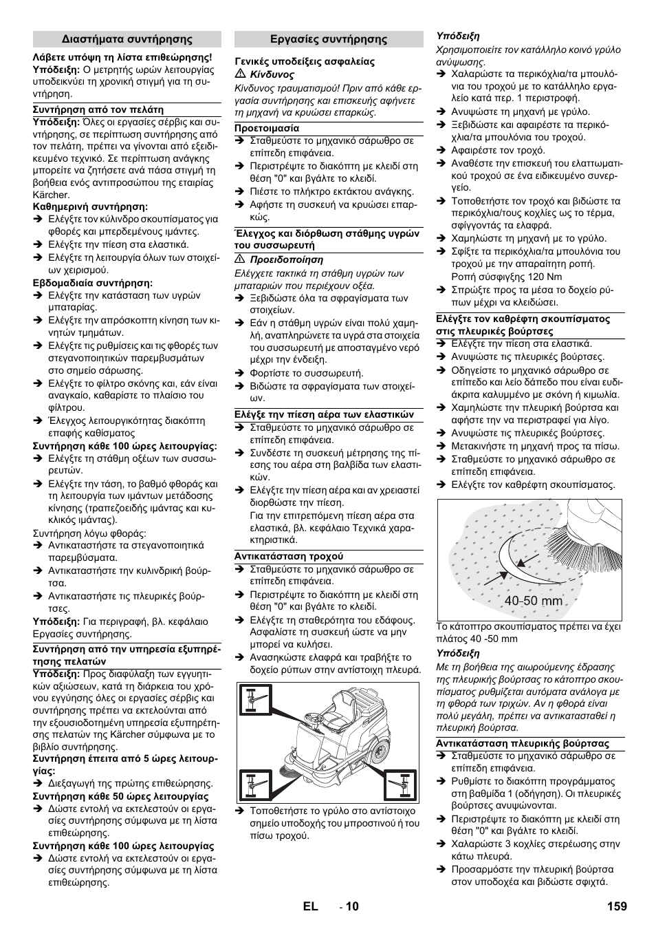 Karcher KM 90-60 R Bp Pack Advanced User Manual | Page 159 / 376