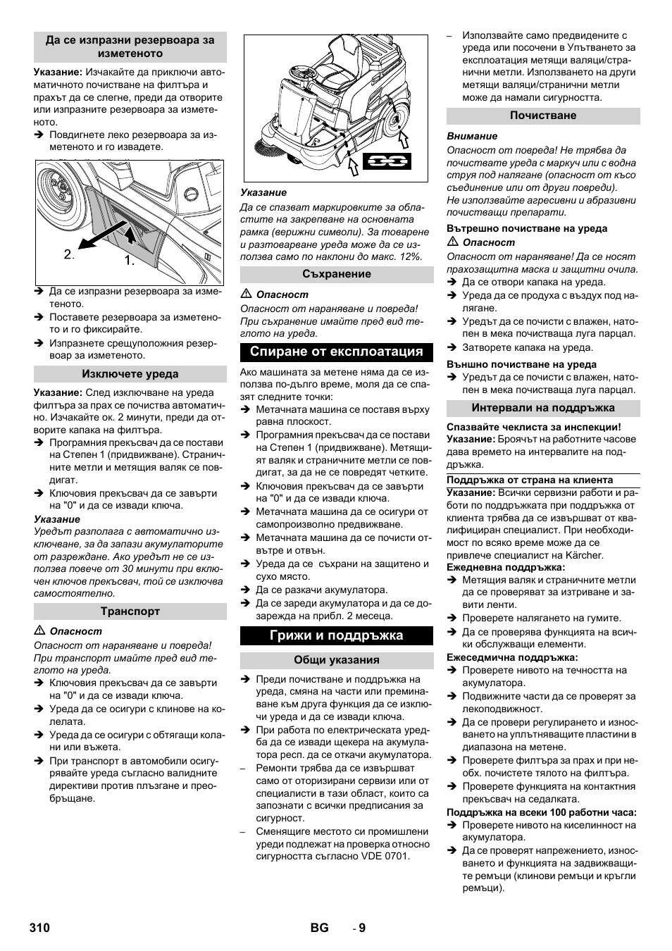 Спиране от експлоатация грижи и поддръжка | Karcher KM 90-60 R Bp Pack Advanced User Manual | Page 310 / 376