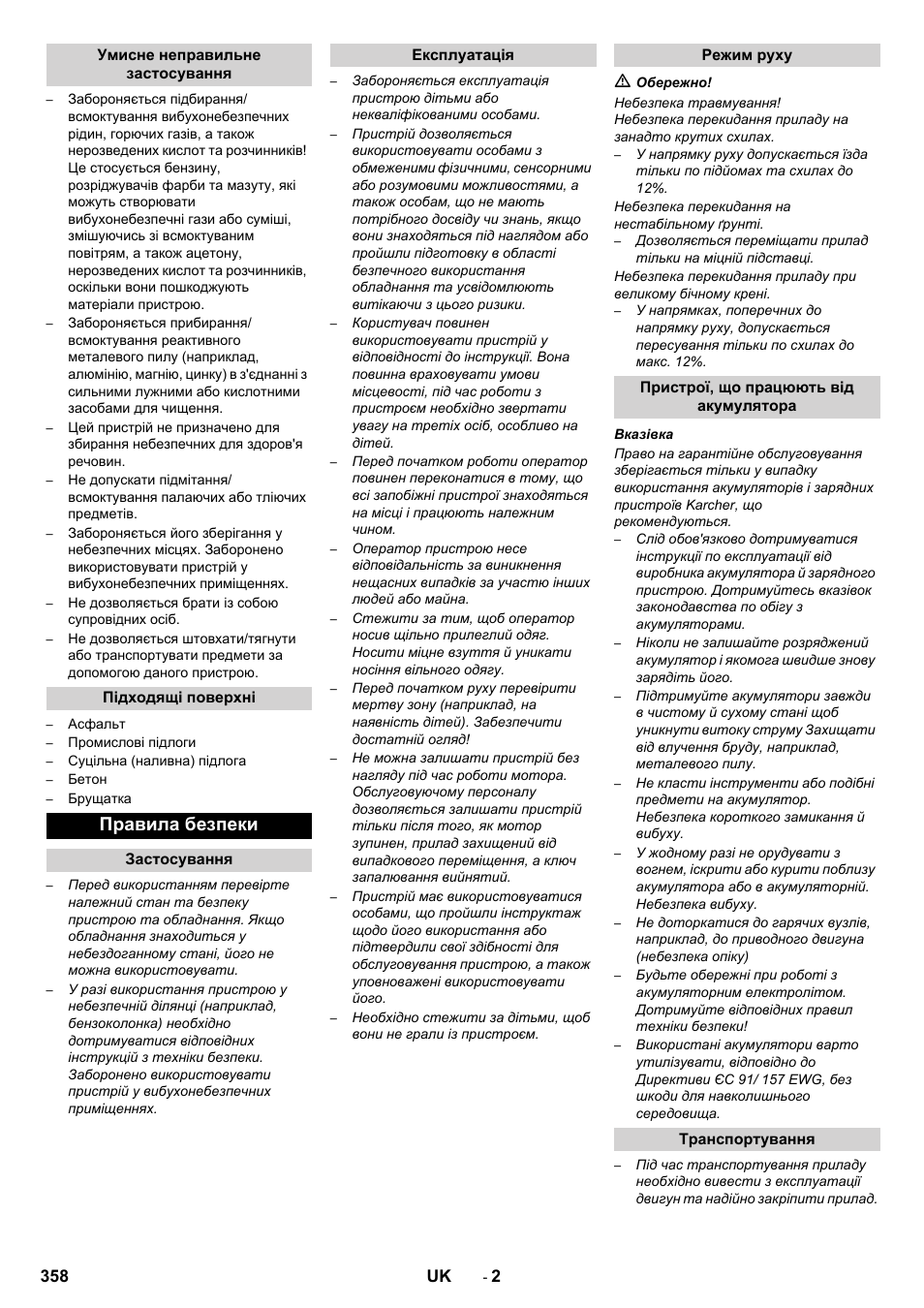 Правила безпеки | Karcher KM 90-60 R Bp Pack Advanced User Manual | Page 358 / 376