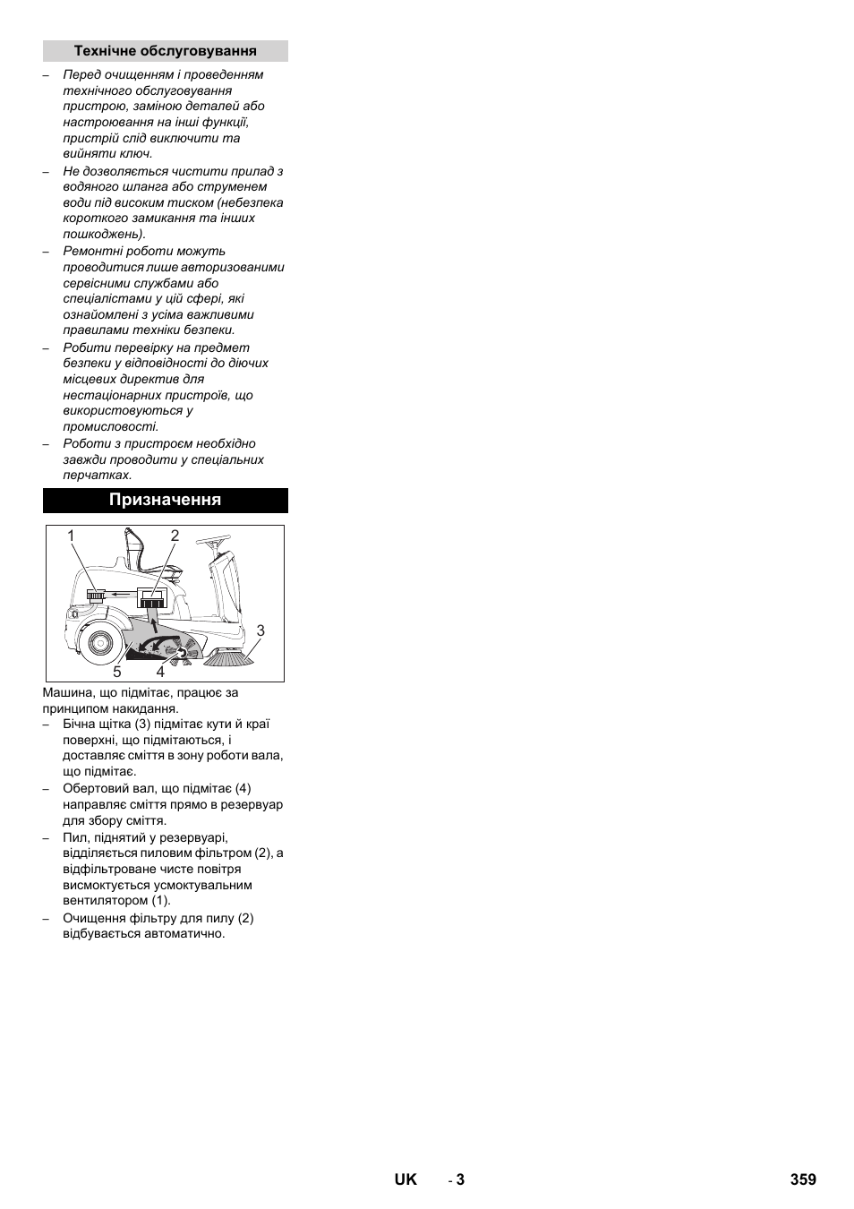 Призначення | Karcher KM 90-60 R Bp Pack Advanced User Manual | Page 359 / 376