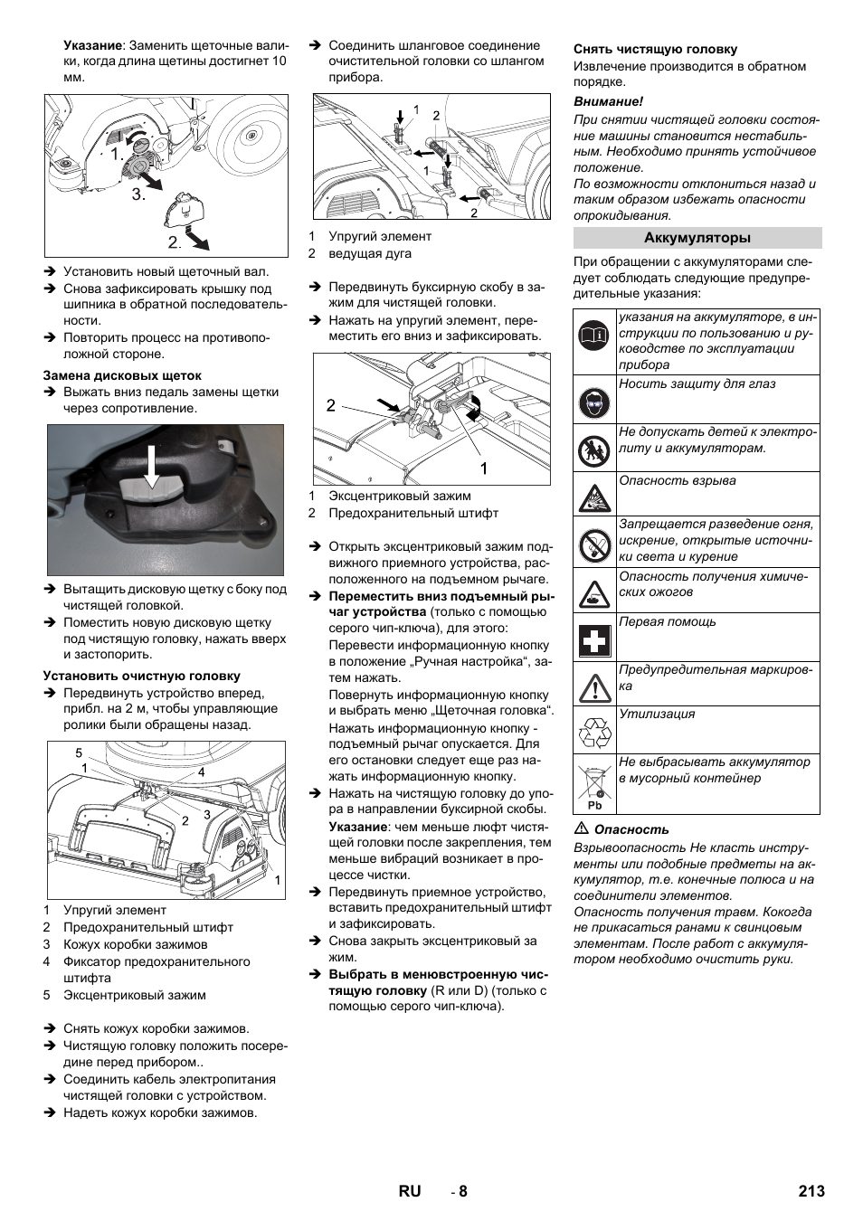 Karcher B 80 W User Manual | Page 213 / 310