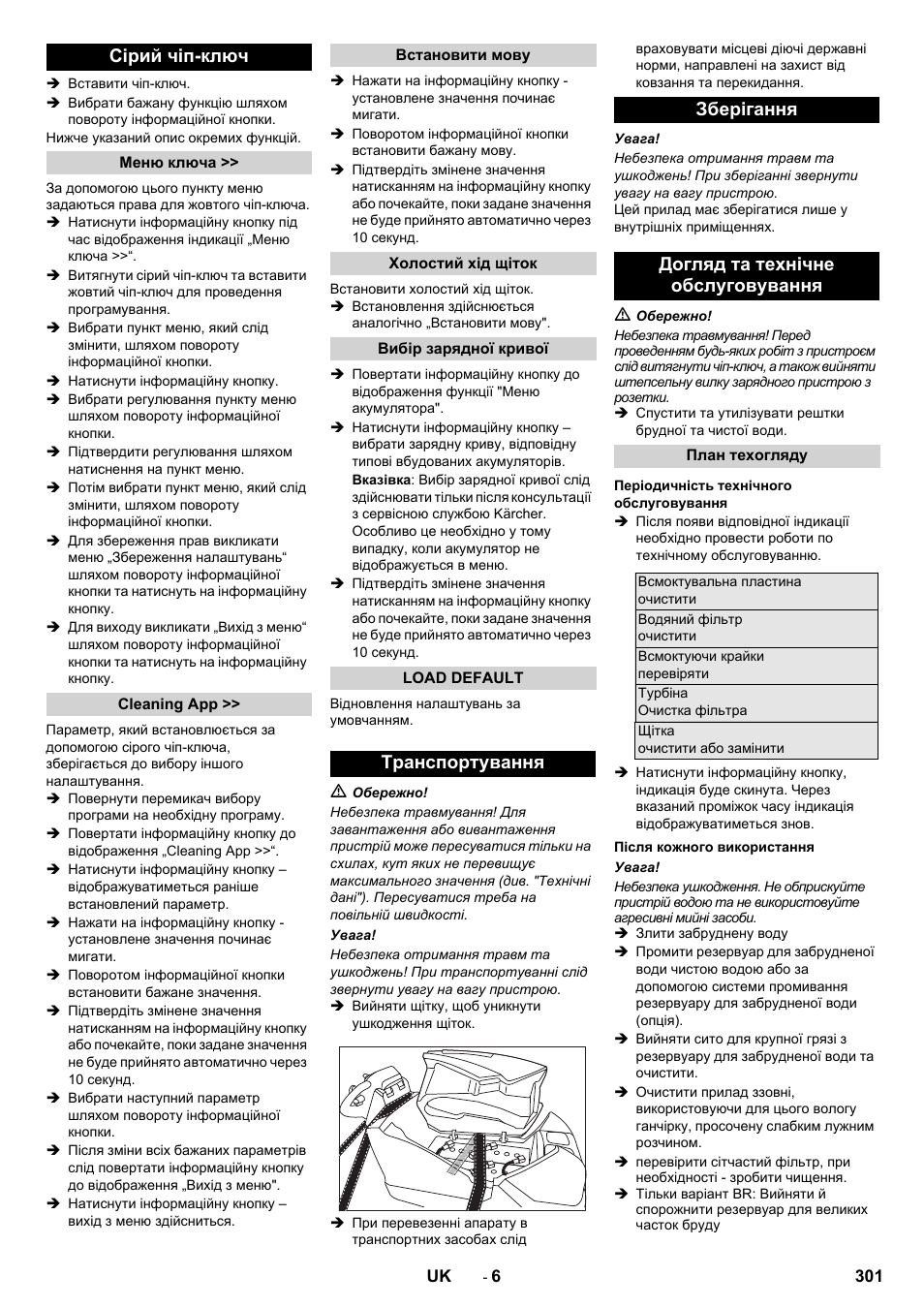 Сірий чіп-ключ | Karcher B 80 W User Manual | Page 301 / 310