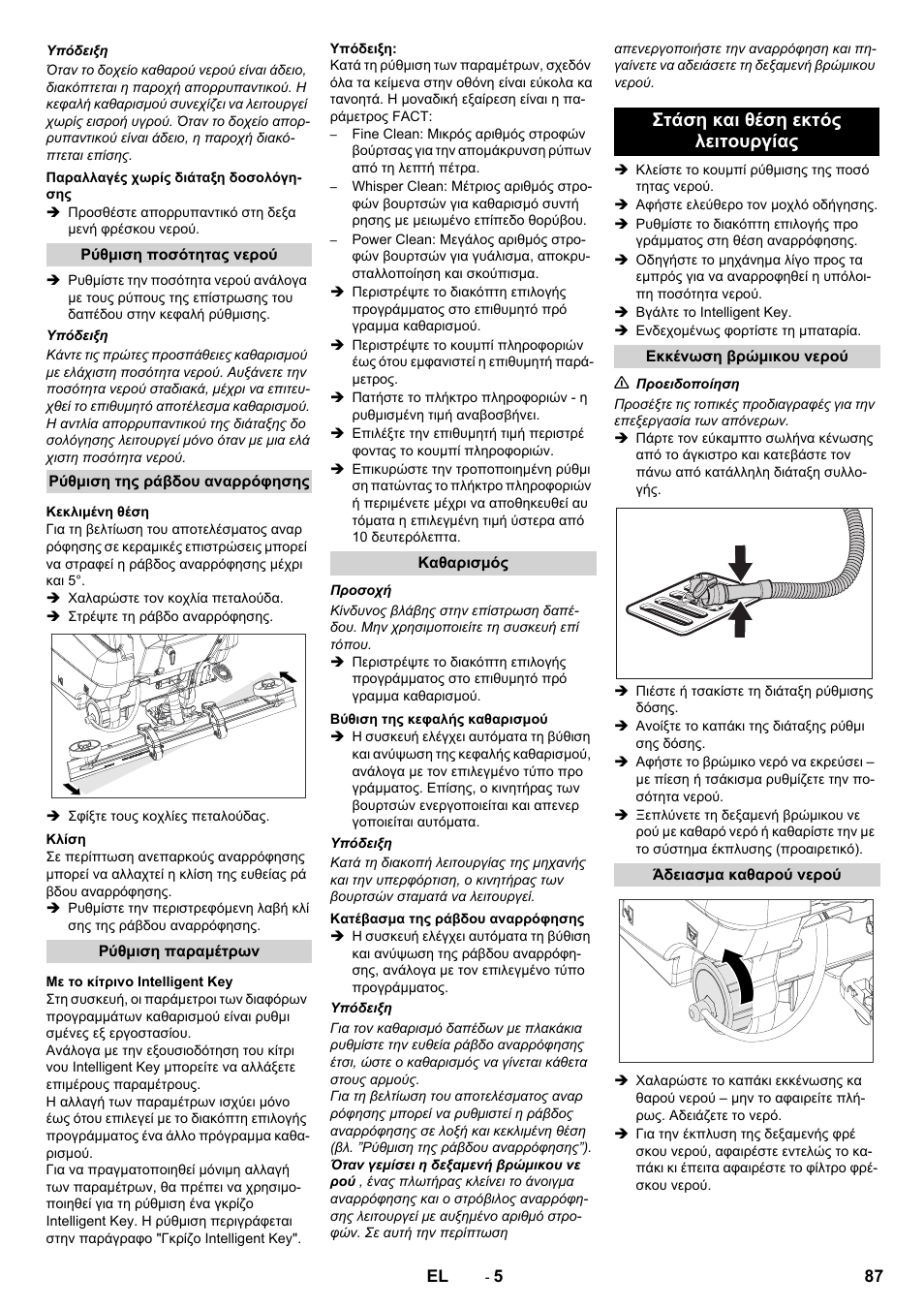 Στάση και θέση εκτός λειτουργίας | Karcher B 80 W User Manual | Page 87 / 310