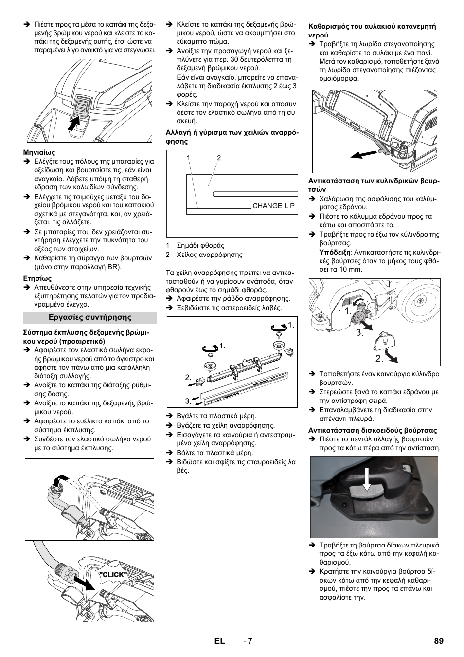 Karcher B 80 W User Manual | Page 89 / 310