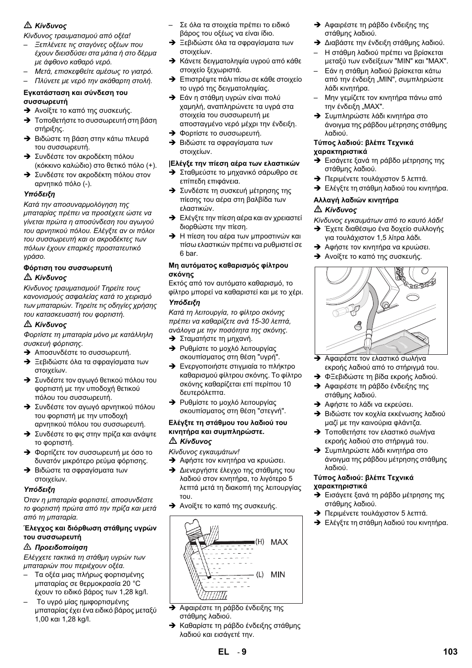 Karcher KMR 1250 D KAT User Manual | Page 103 / 124