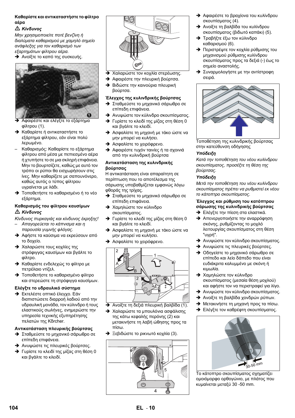 Karcher KMR 1250 D KAT User Manual | Page 104 / 124