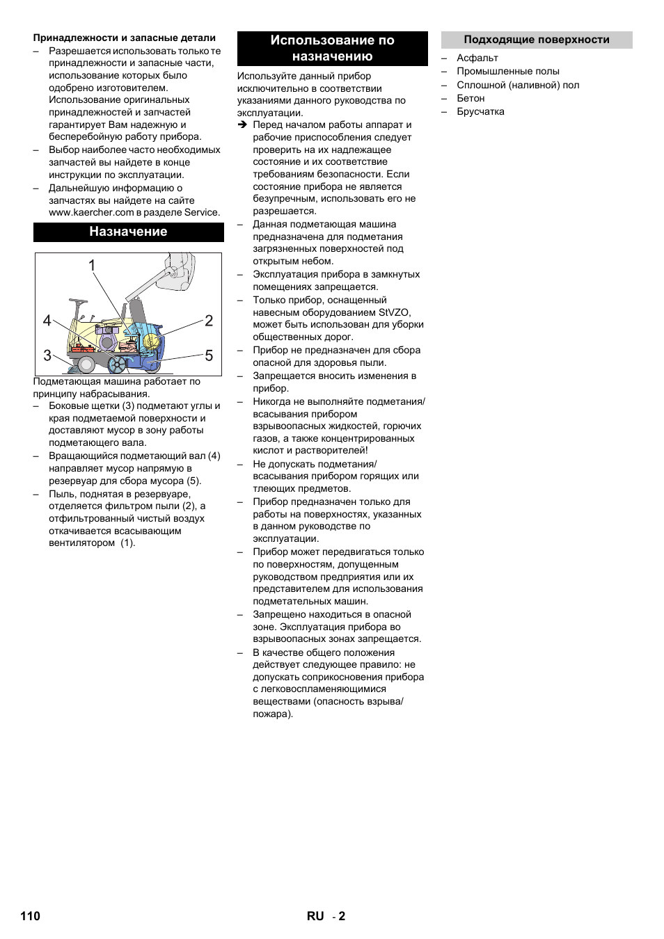 Назначение использование по назначению | Karcher KMR 1250 D KAT User Manual | Page 110 / 124