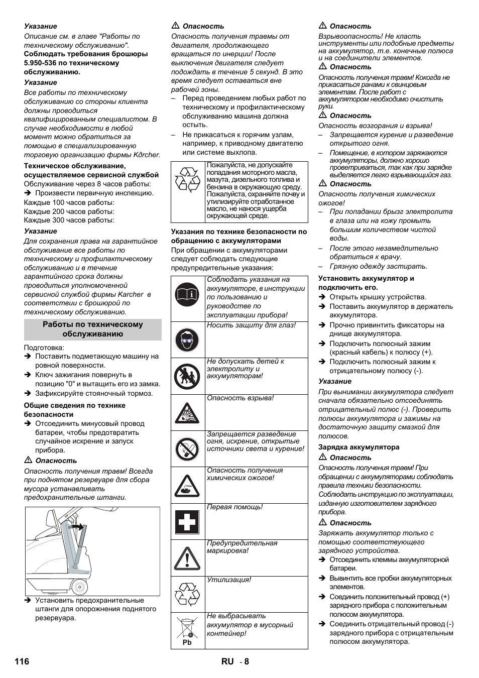 Karcher KMR 1250 D KAT User Manual | Page 116 / 124