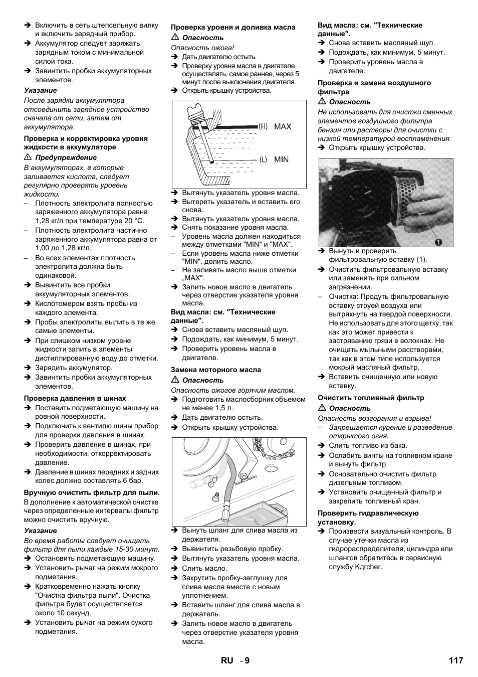 Karcher KMR 1250 D KAT User Manual | Page 117 / 124