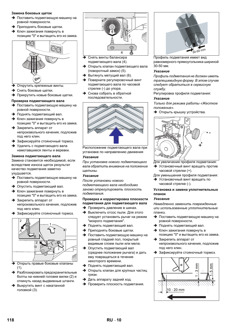 Karcher KMR 1250 D KAT User Manual | Page 118 / 124