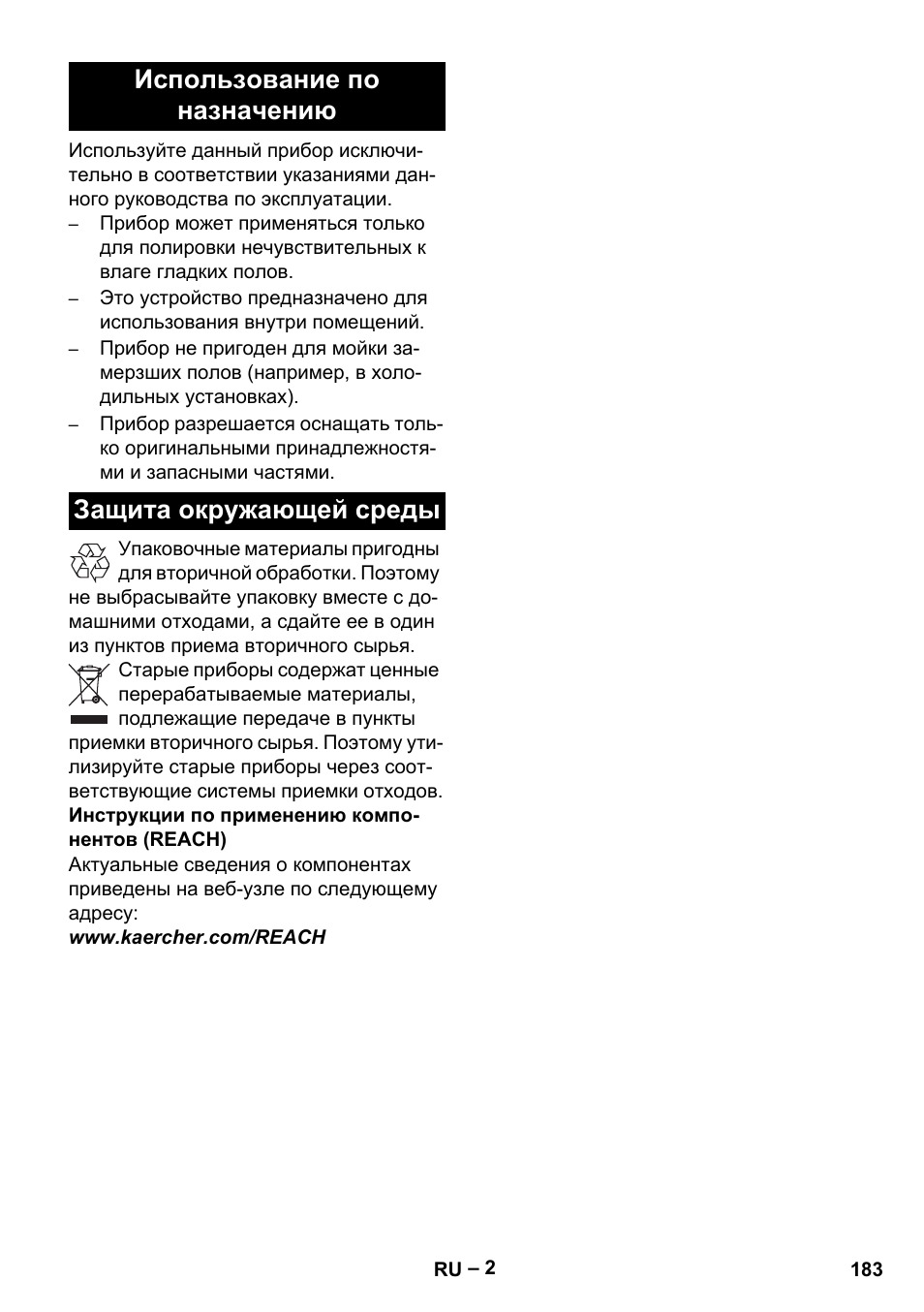 Karcher BD 40-12 C Bp Pack User Manual | Page 183 / 374