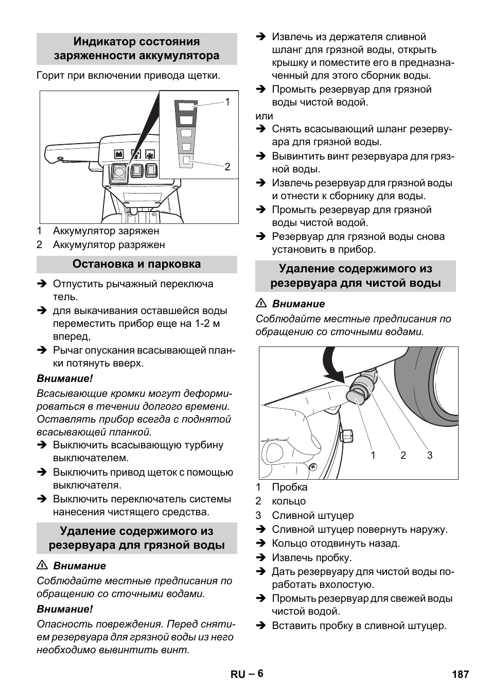 Karcher BD 40-12 C Bp Pack User Manual | Page 187 / 374