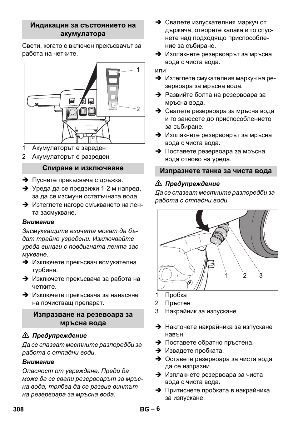 Karcher BD 40-12 C Bp Pack User Manual | Page 308 / 374