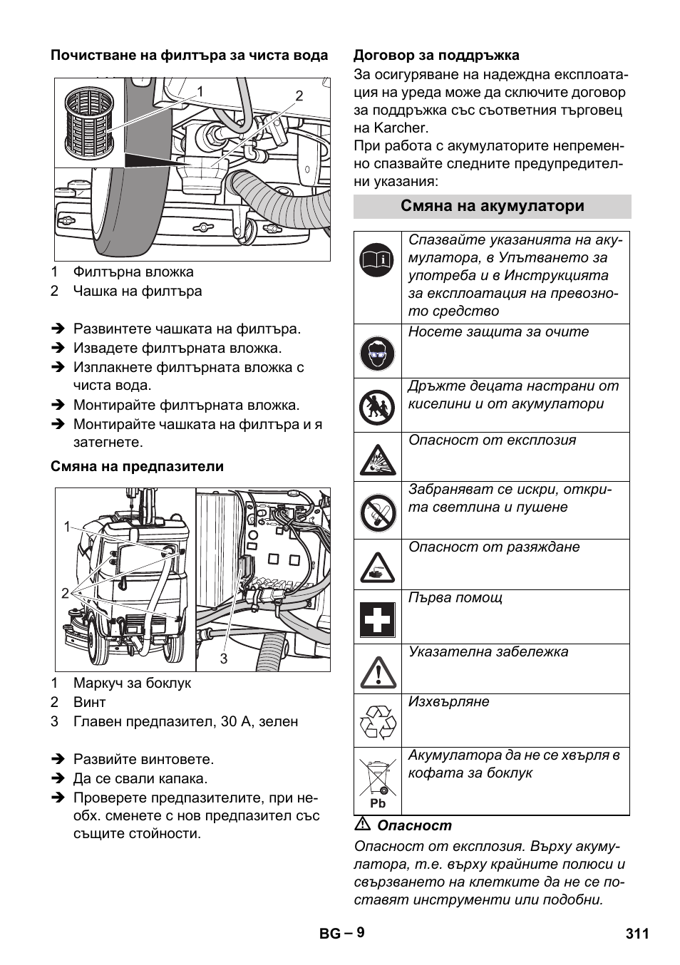 Karcher BD 40-12 C Bp Pack User Manual | Page 311 / 374