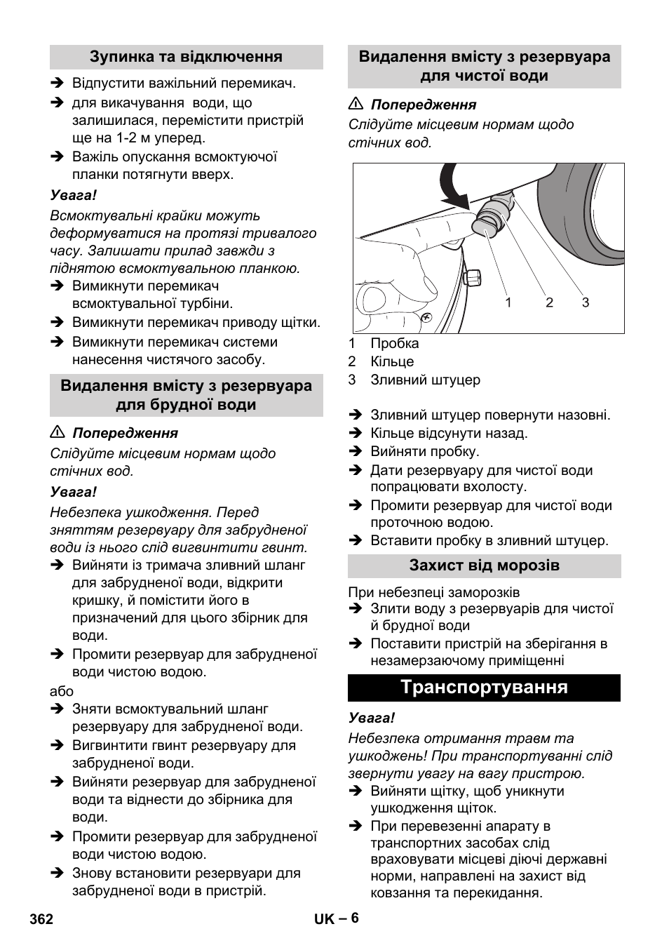 Транспортування | Karcher BD 40-12 C Bp Pack User Manual | Page 362 / 374