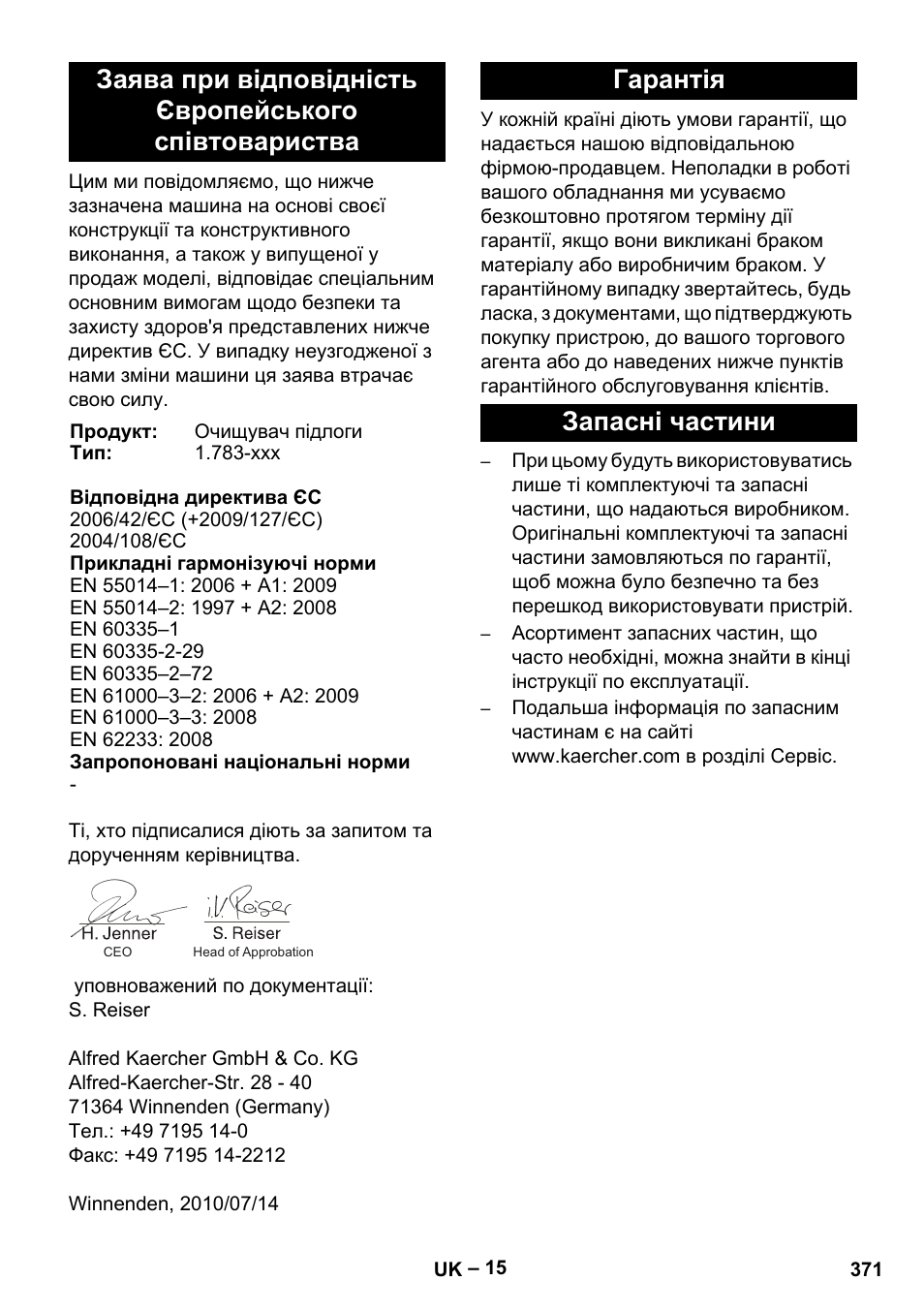 Гарантія запасні частини | Karcher BD 40-12 C Bp Pack User Manual | Page 371 / 374