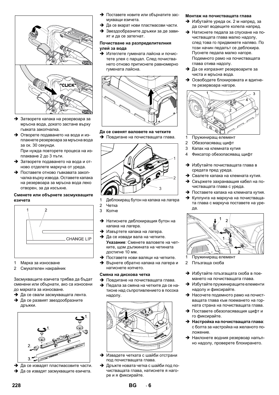 Karcher B 40 C Ep R 55 User Manual | Page 228 / 276