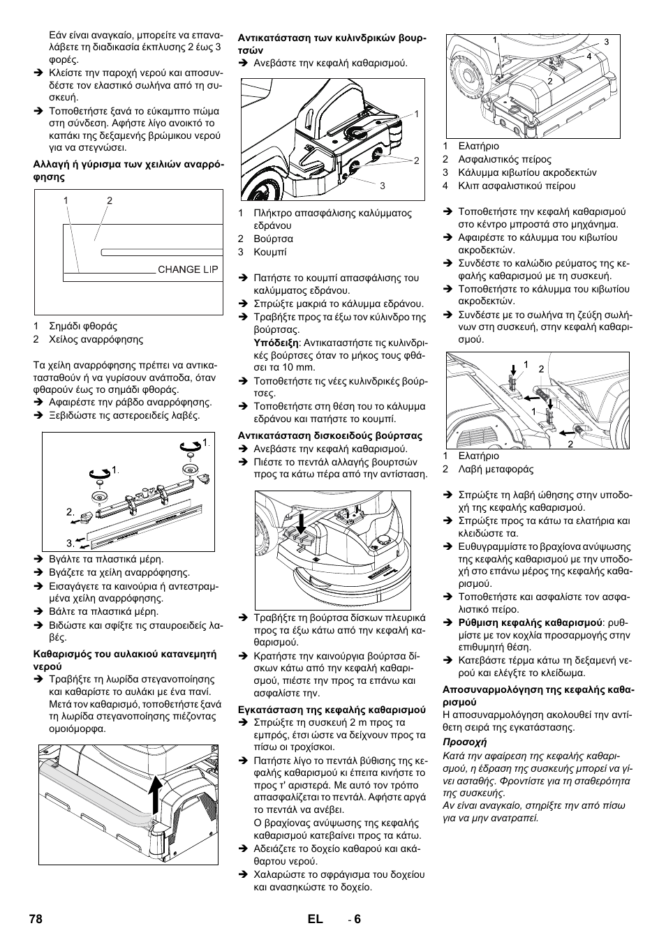 Karcher B 40 C Ep R 55 User Manual | Page 78 / 276