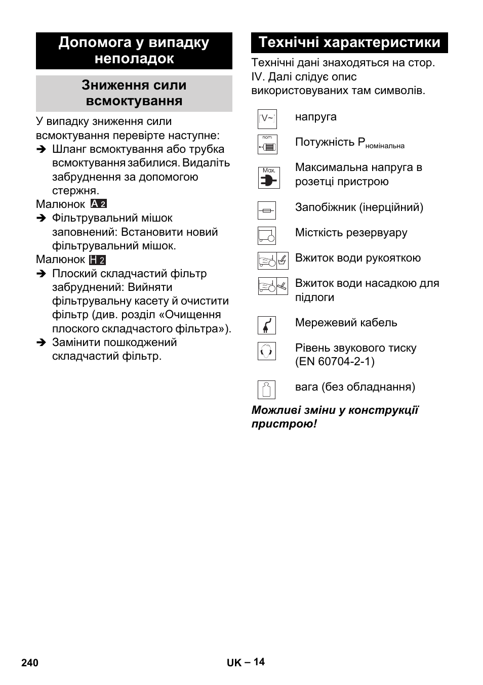 Допомога у випадку неполадок, Зниження сили всмоктування, Технічні характеристики | Karcher MV 5 User Manual | Page 240 / 260