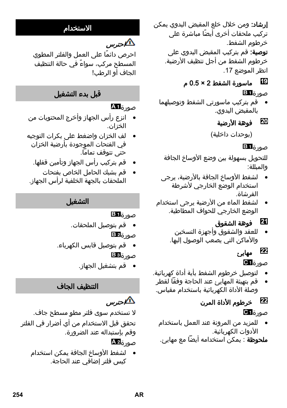 Karcher MV 5 User Manual | Page 254 / 260