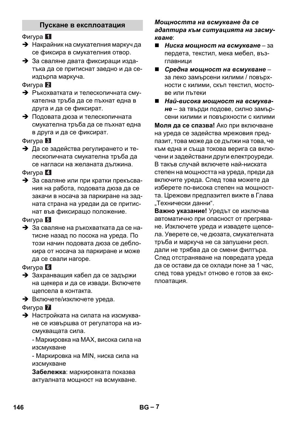 Karcher VC 6200 User Manual | Page 146 / 188