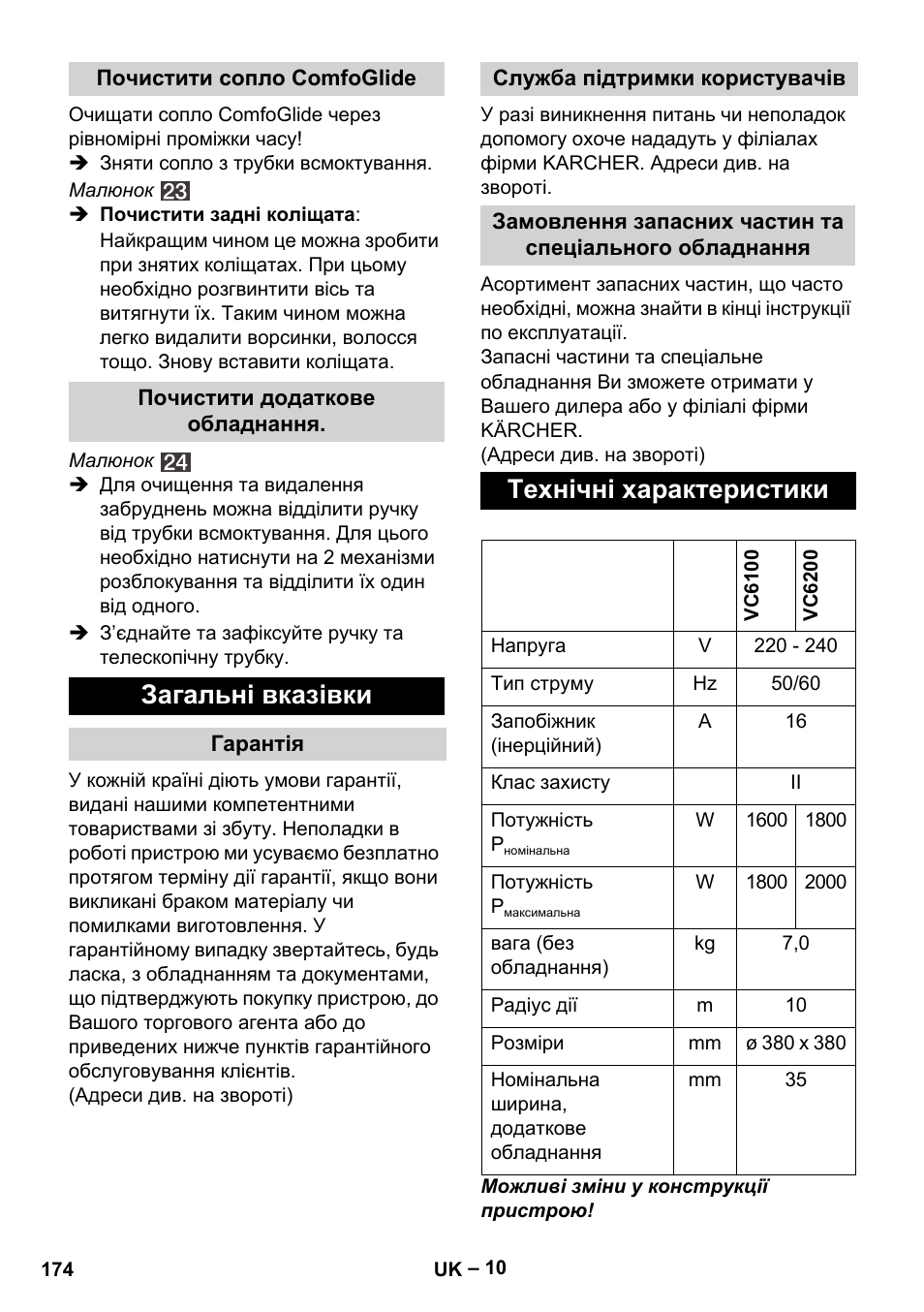 Загальні вказівки, Технічні характеристики | Karcher VC 6200 User Manual | Page 174 / 188