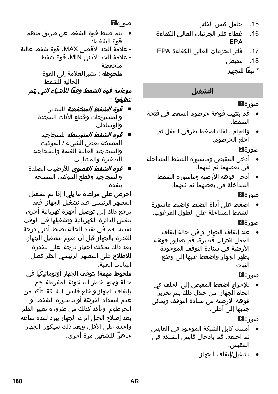 Karcher VC 6200 User Manual | Page 180 / 188