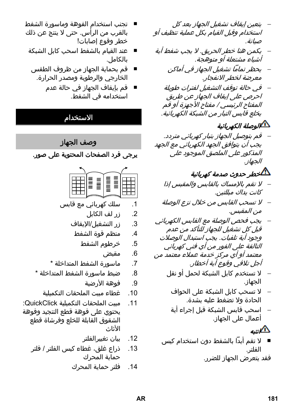 Karcher VC 6200 User Manual | Page 181 / 188