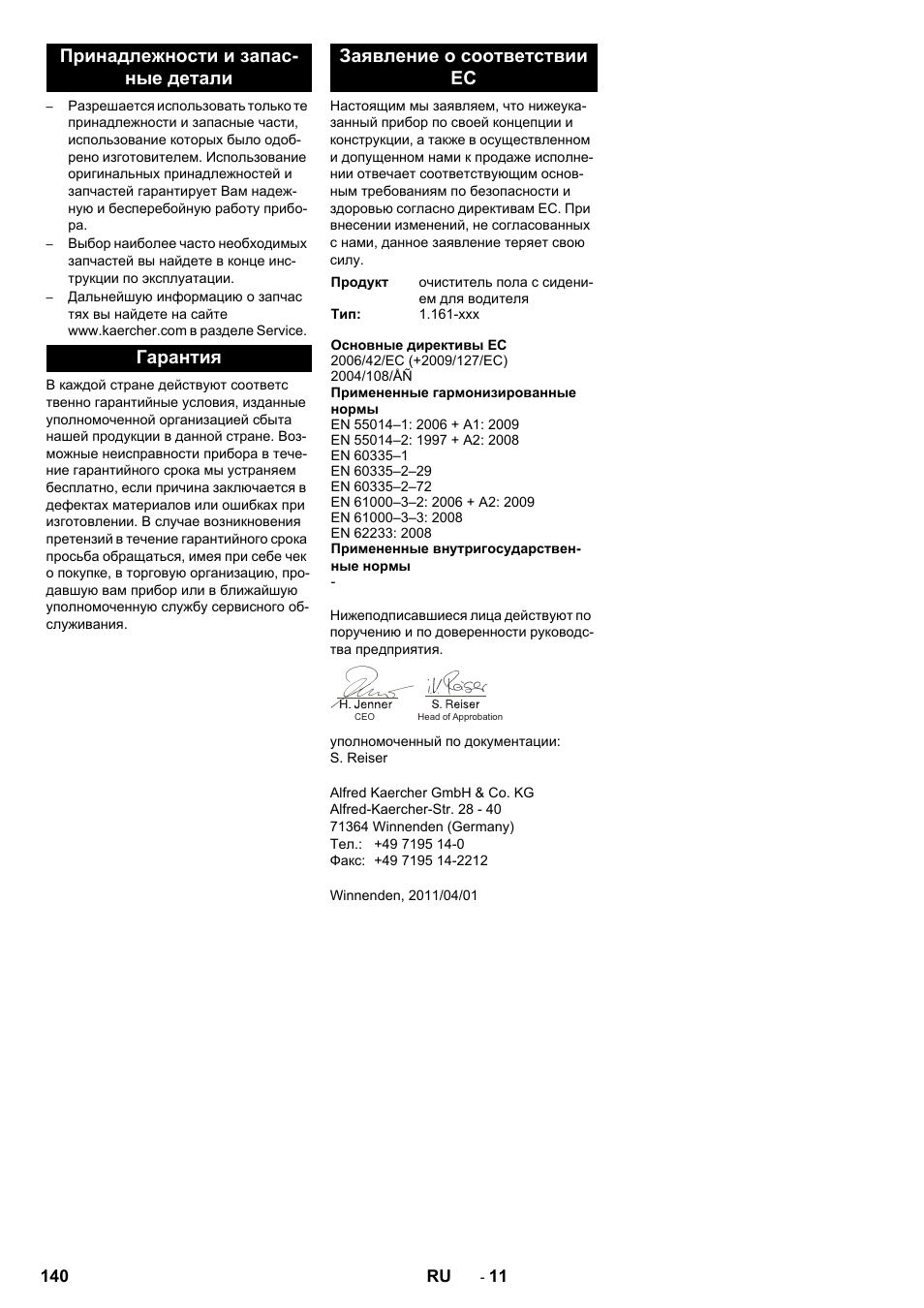 Karcher B 90 R Adv DOSE Bp Pack User Manual | Page 140 / 272