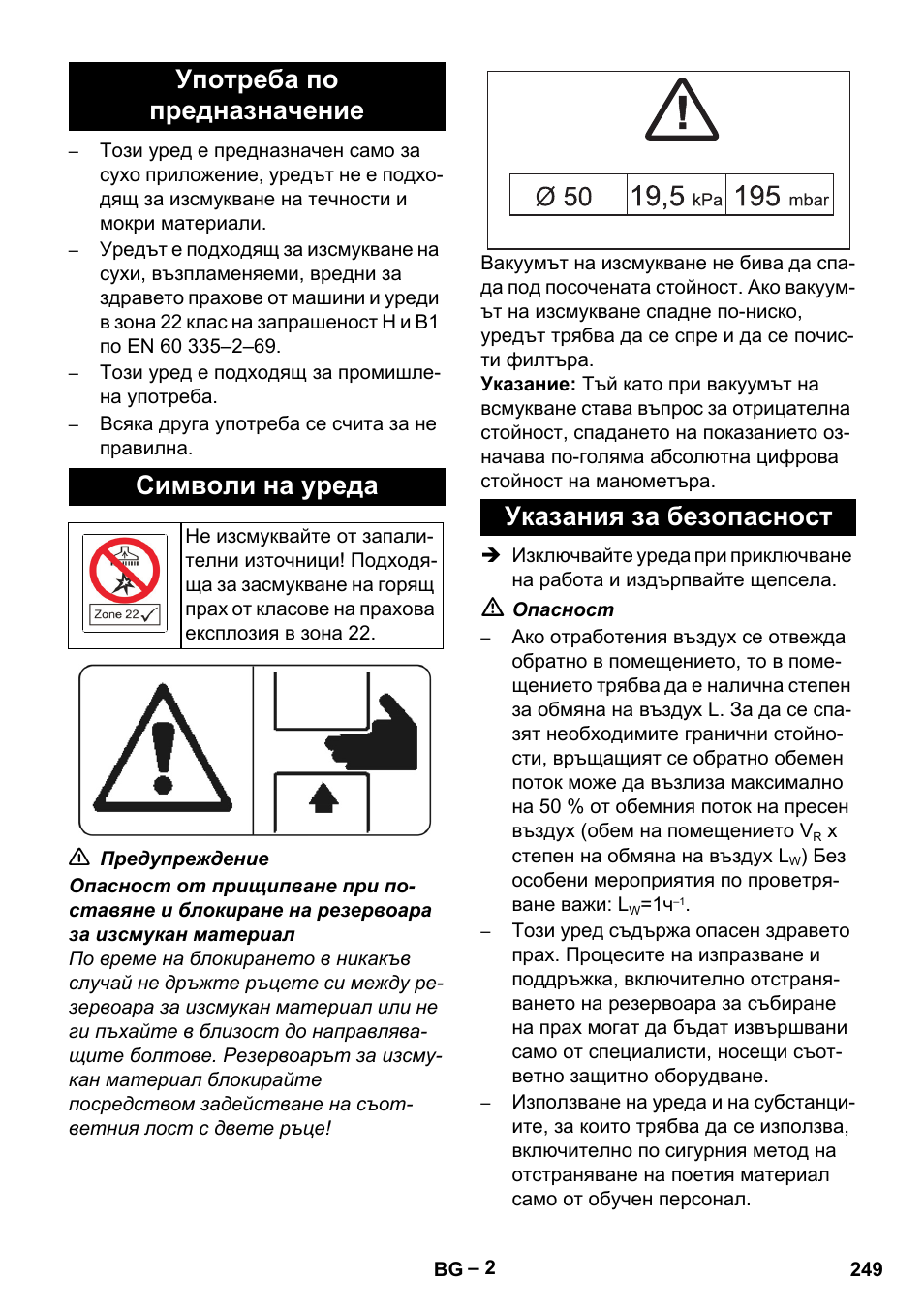 Употреба по предназначение, Символи на уреда, Указания за безопасност | Употреба по предназначение символи на уреда | Karcher IV 100-55 H B1 User Manual | Page 249 / 308