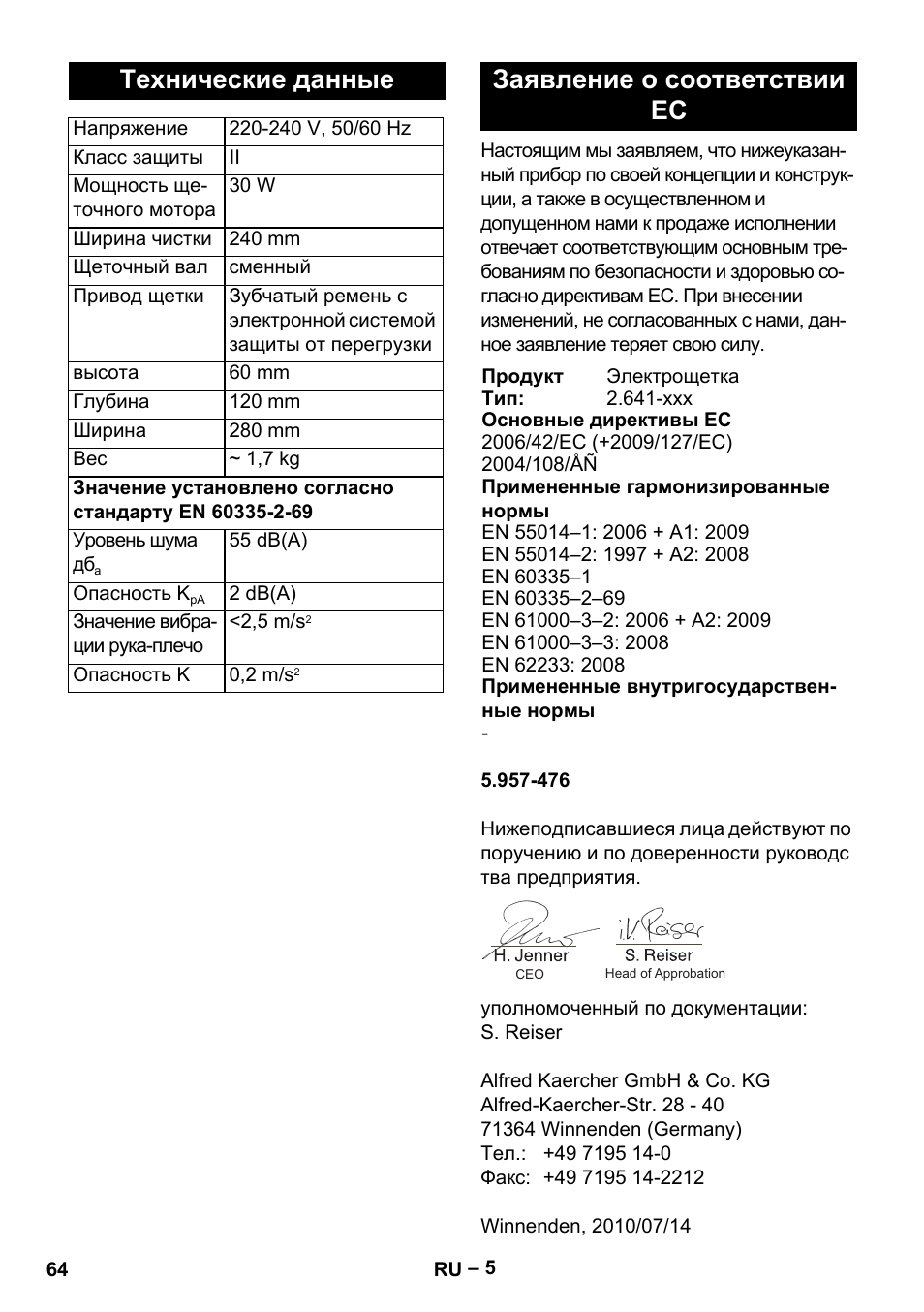 Технические данные, Заявление о соответствии ес | Karcher T 12-1 User Manual | Page 64 / 120