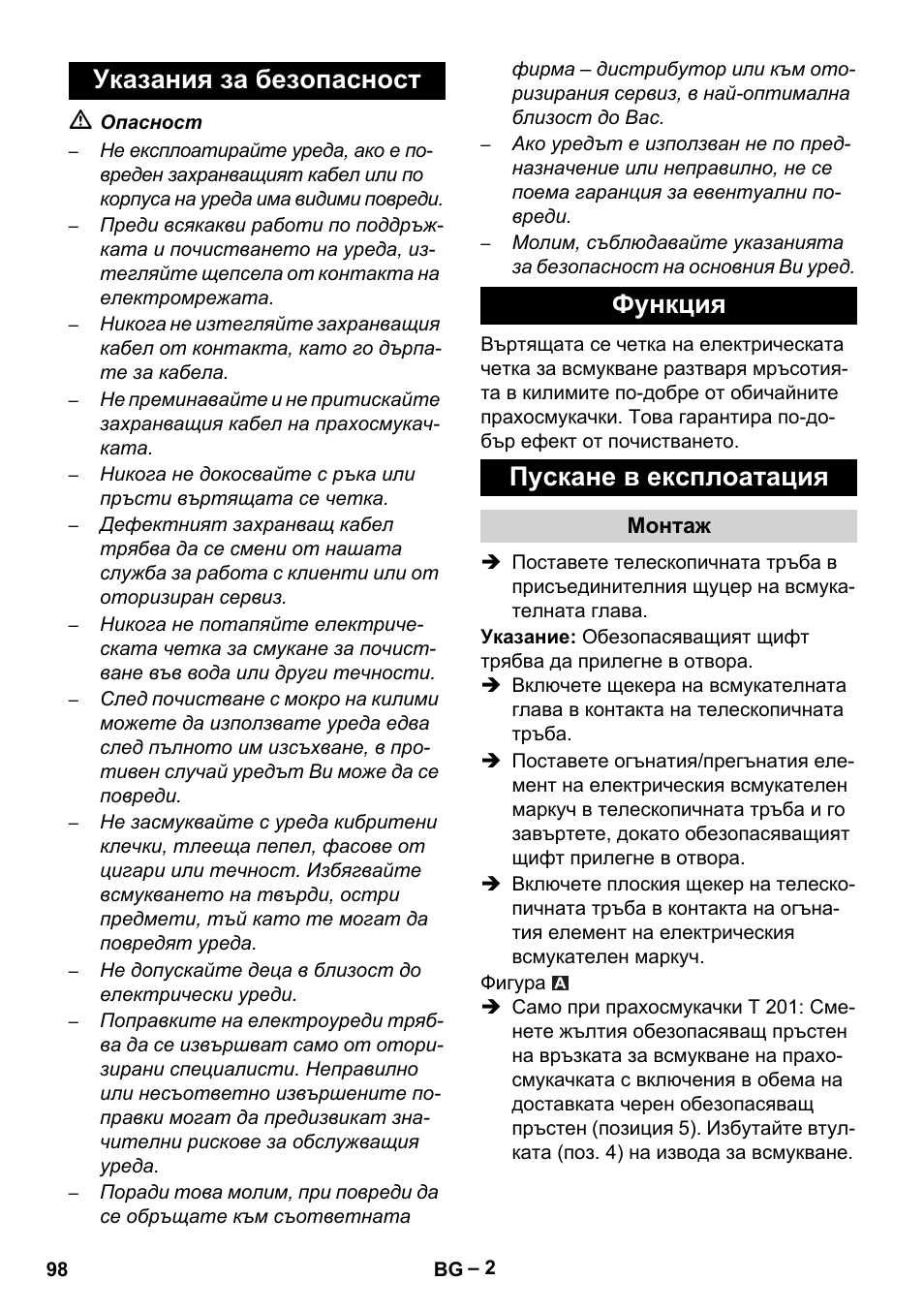 Karcher T 12-1 User Manual | Page 98 / 120