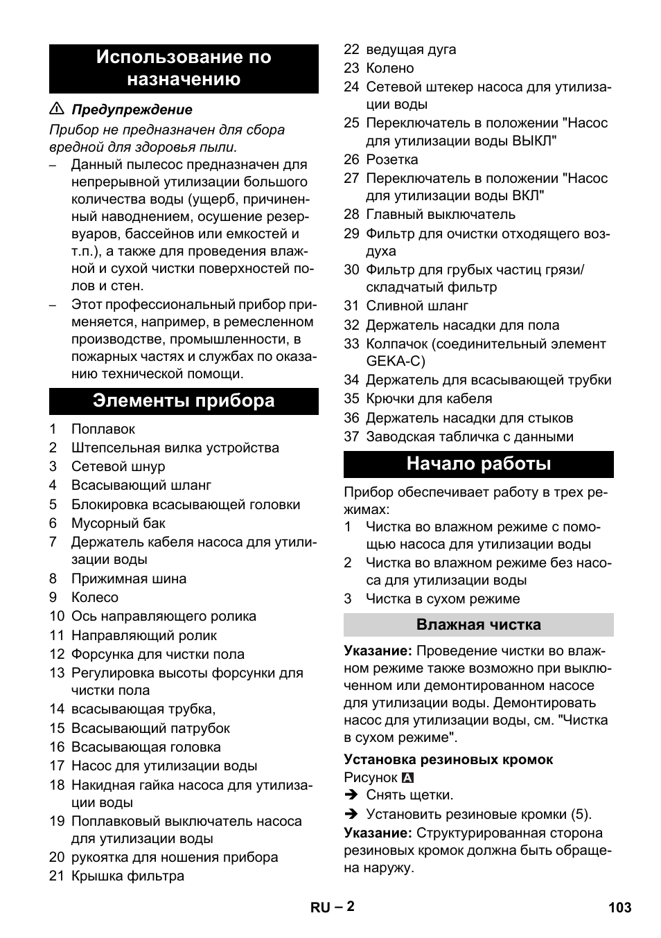 Karcher NT 611 User Manual | Page 103 / 212