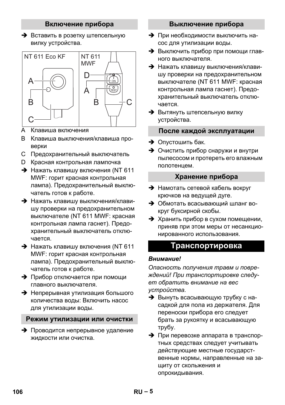 Ab d b, Транспортировка | Karcher NT 611 User Manual | Page 106 / 212