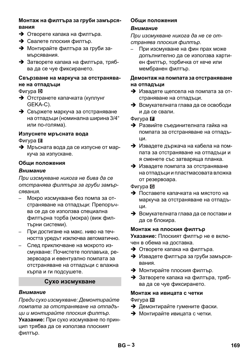 Karcher NT 611 User Manual | Page 169 / 212