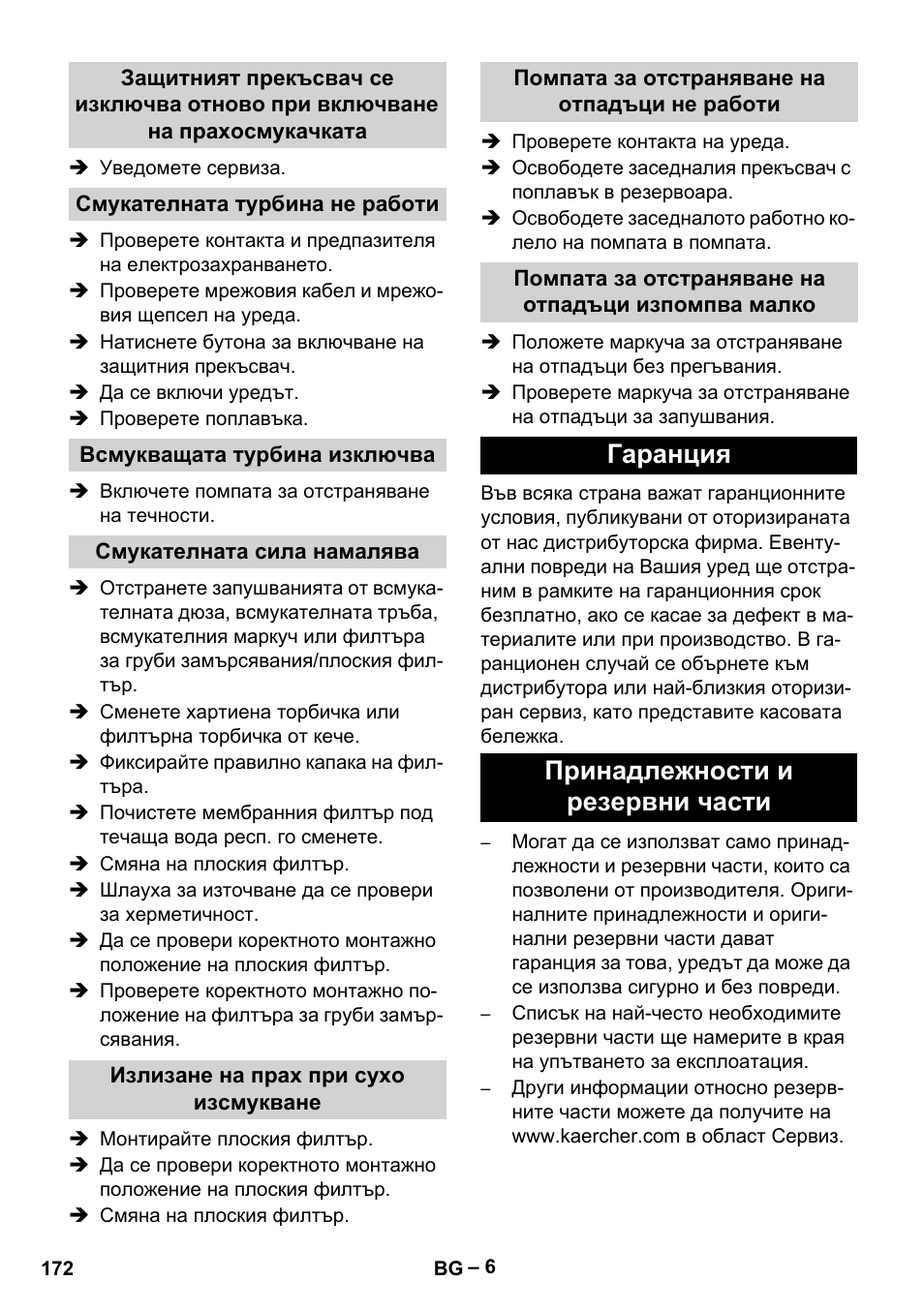 Гаранция принадлежности и резервни части | Karcher NT 611 User Manual | Page 172 / 212