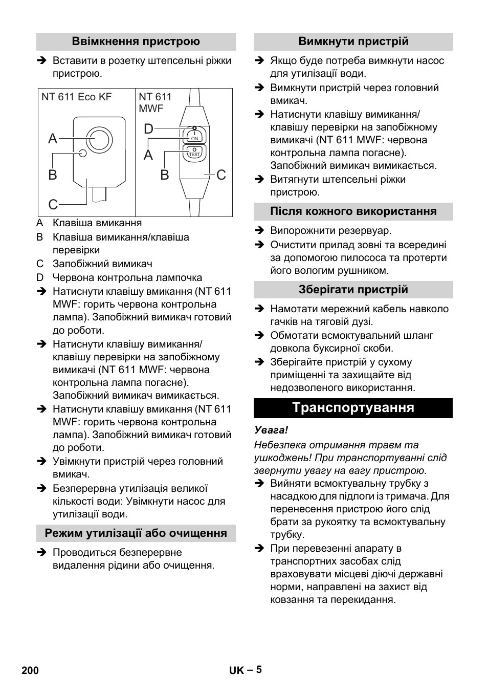 Ab d b, Транспортування | Karcher NT 611 User Manual | Page 200 / 212