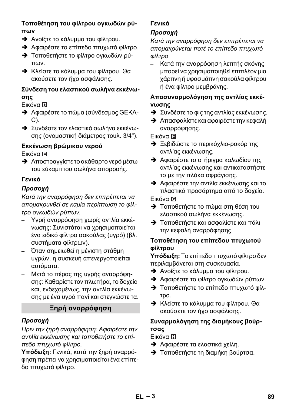 Karcher NT 611 User Manual | Page 89 / 212