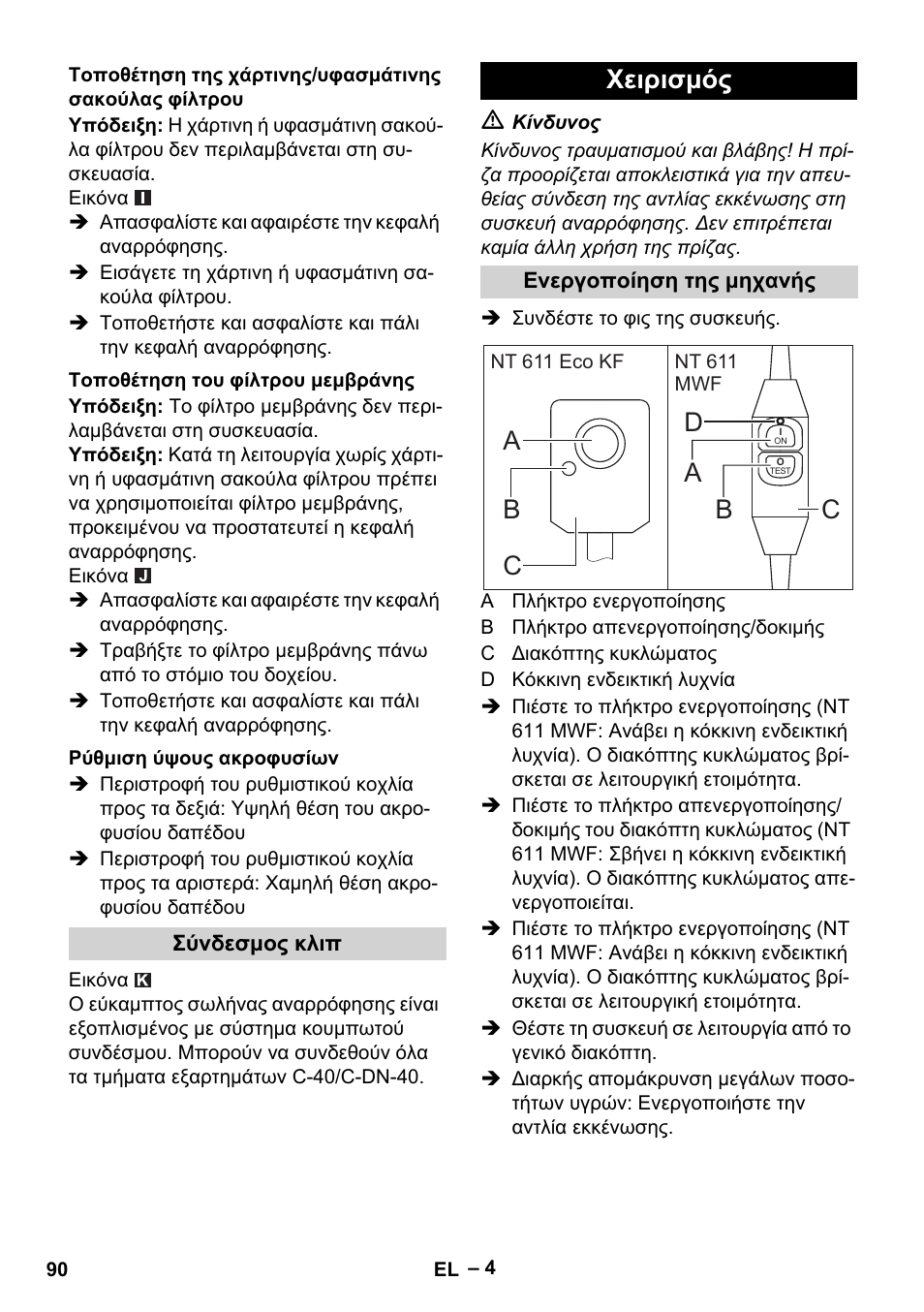 Χειρισμός, Ab d b | Karcher NT 611 User Manual | Page 90 / 212