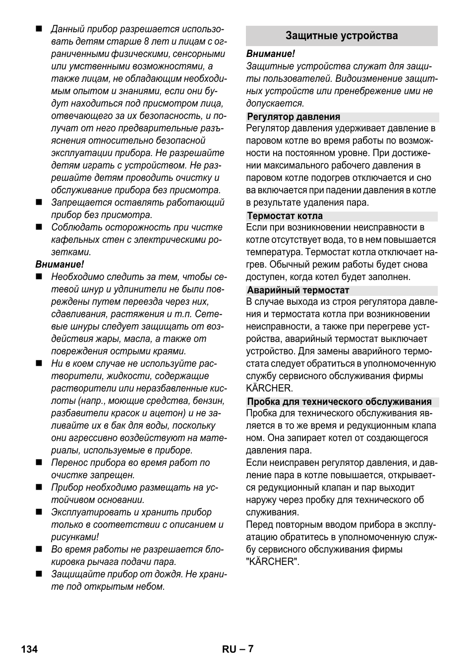 Karcher Stirerie SI 2-600 CB User Manual | Page 134 / 286