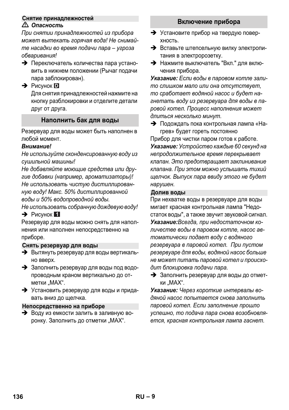 Karcher Stirerie SI 2-600 CB User Manual | Page 136 / 286