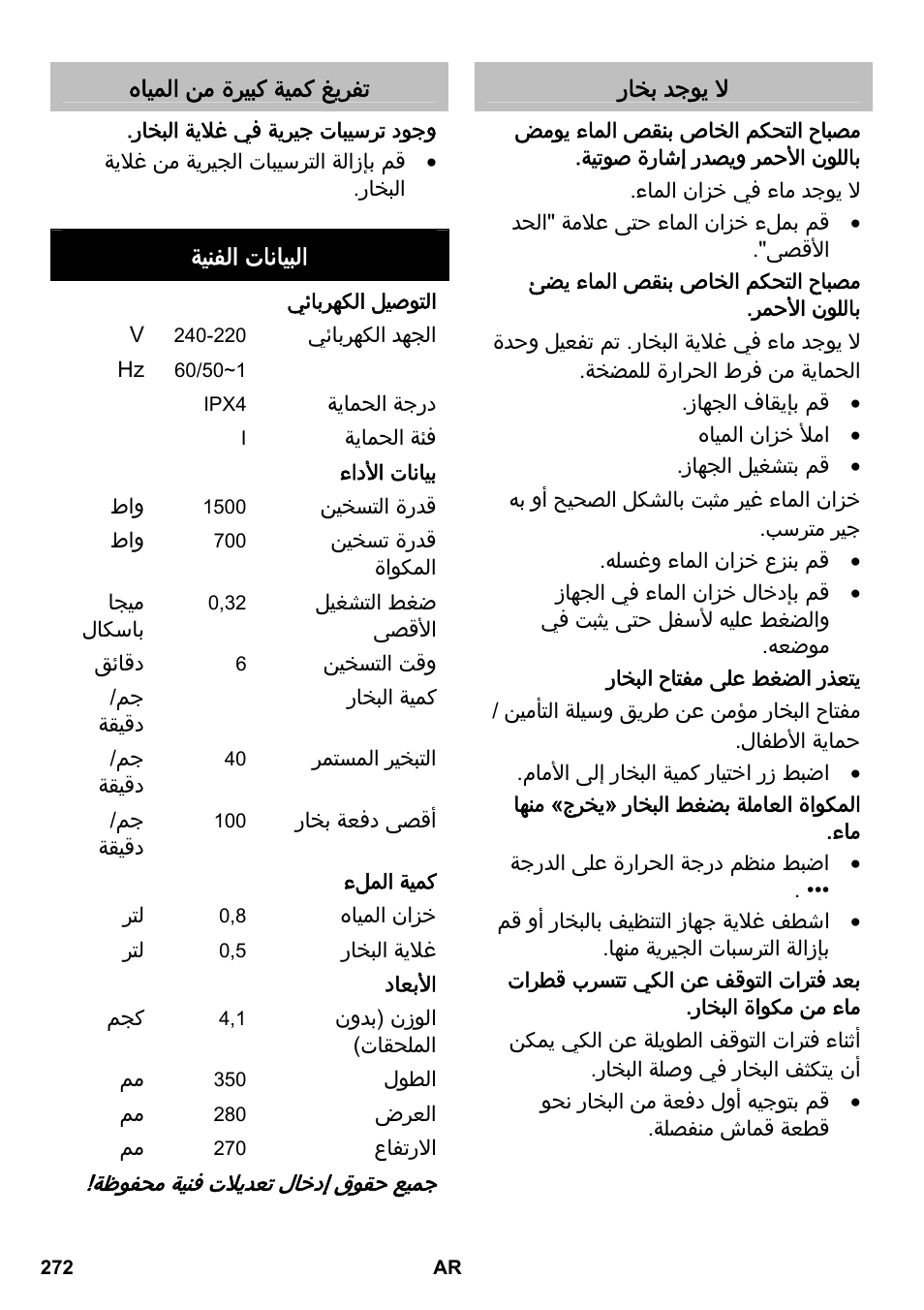 Karcher Stirerie SI 2-600 CB User Manual | Page 272 / 286