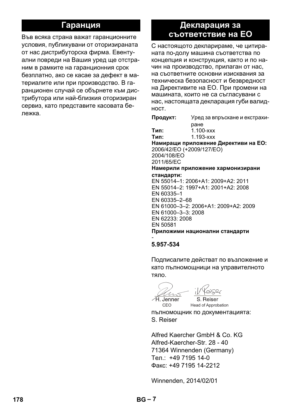 Гаранция, Декларация за съответствие на ео, Гаранция декларация за съответствие на ео | Karcher PUZZI 10-1 User Manual | Page 178 / 216