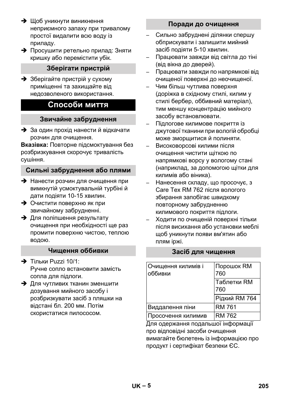 Зберігати пристрій, Способи миття, Звичайне забруднення | Сильні забруднення або плями, Чищення оббивки, Поради до очищення, Засіб для чищення | Karcher PUZZI 10-1 User Manual | Page 205 / 216