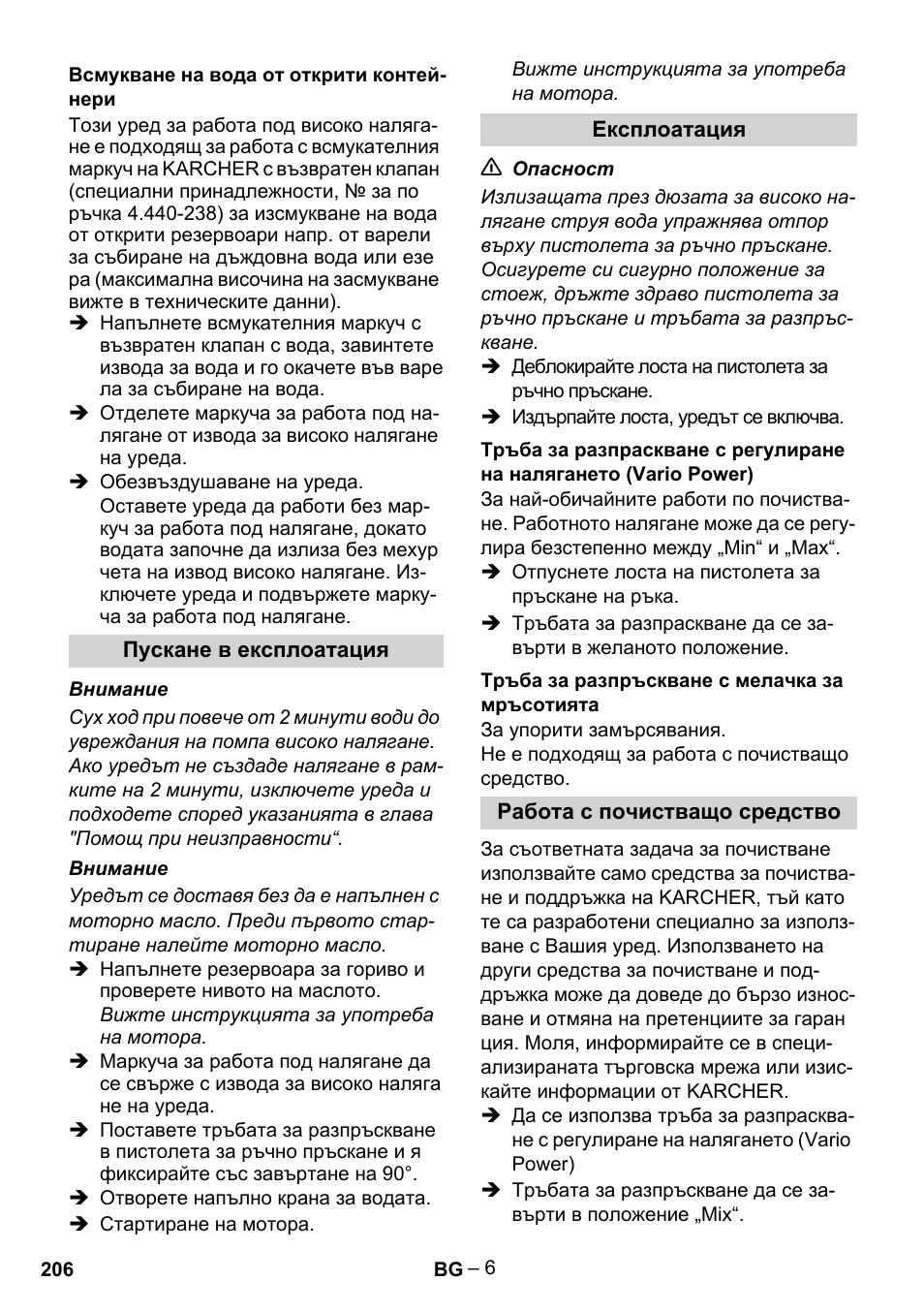 Karcher G 7-10 M User Manual | Page 206 / 248