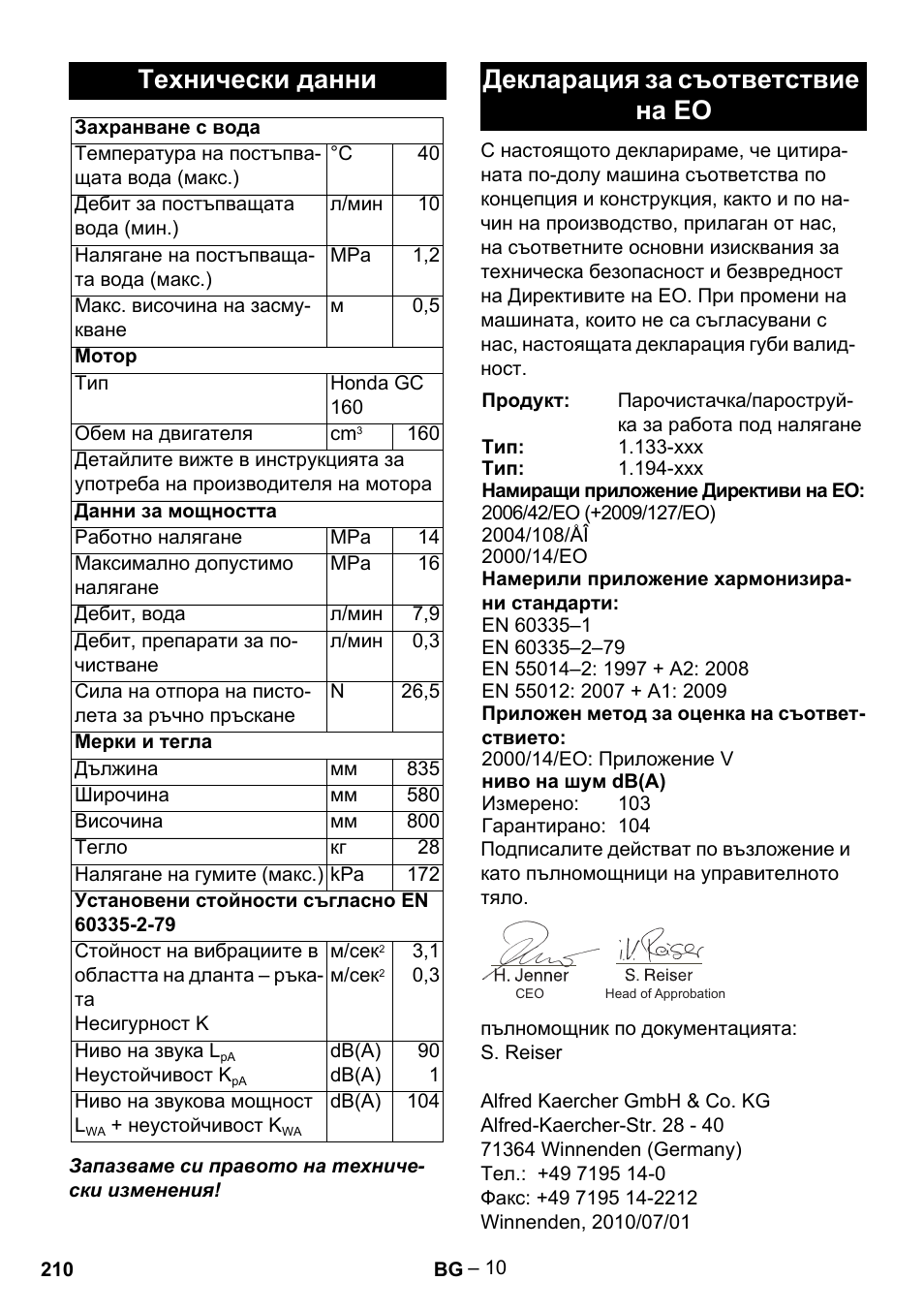 Технически данни, Декларация за съответствие на ео | Karcher G 7-10 M User Manual | Page 210 / 248