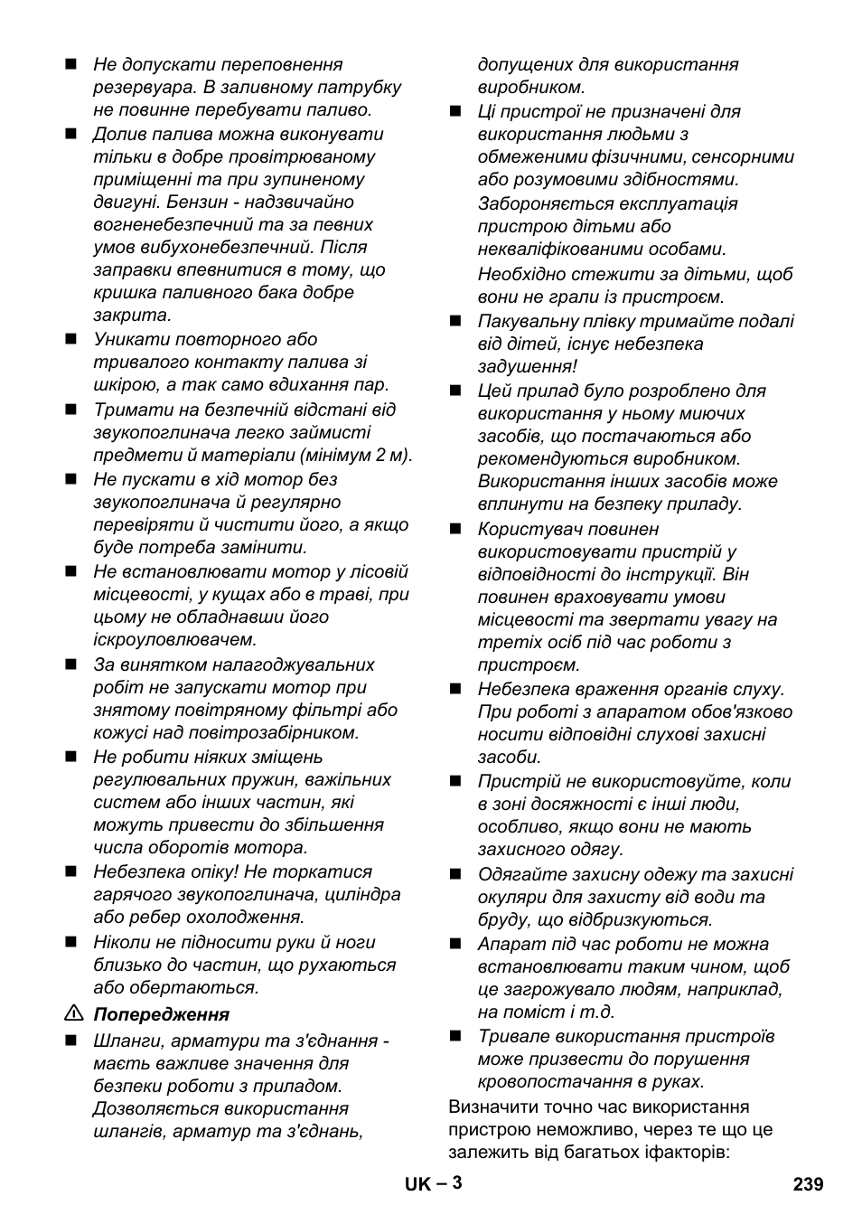 Karcher G 7-10 M User Manual | Page 239 / 248