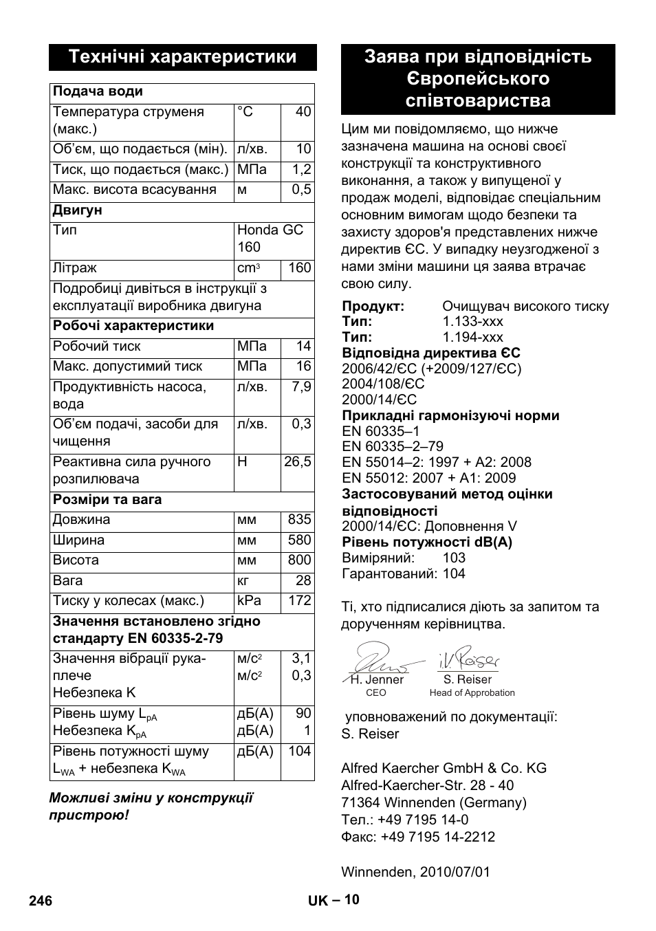 Технічні характеристики | Karcher G 7-10 M User Manual | Page 246 / 248