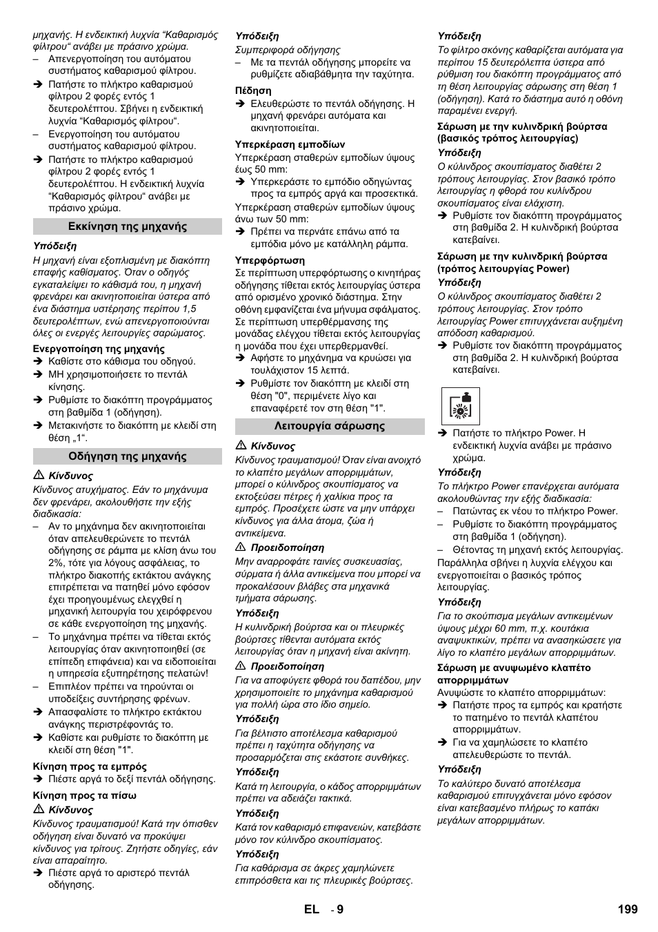 Karcher KM 120-150 R Bp 2SB User Manual | Page 199 / 264